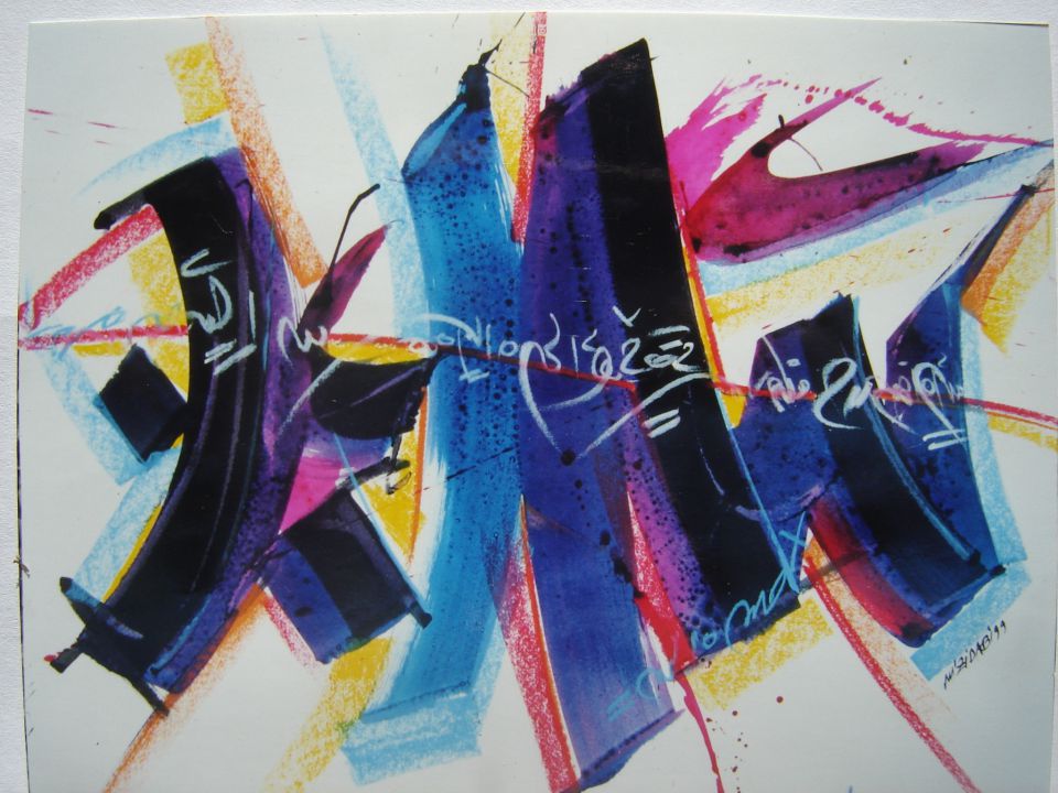 peinture calligraphie gestuelle