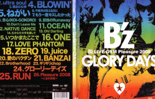 B'z Live -GYM pleasure glory days (2008) Being INC