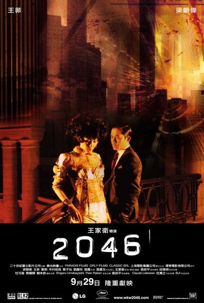 2046 (2004), by Wong Kar-wai