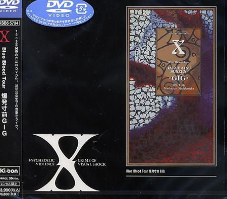 X Japan- Blue Blood Tour Bakuhatsu Sunzen Gig 1989 ( 2001 re-release)