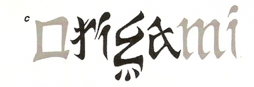 ambigramme0003.jpg