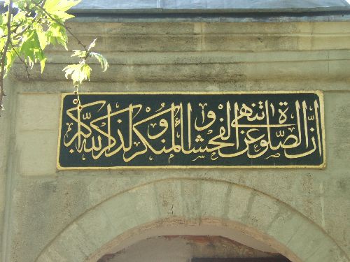 Ecriture a l entree d une Mosquee