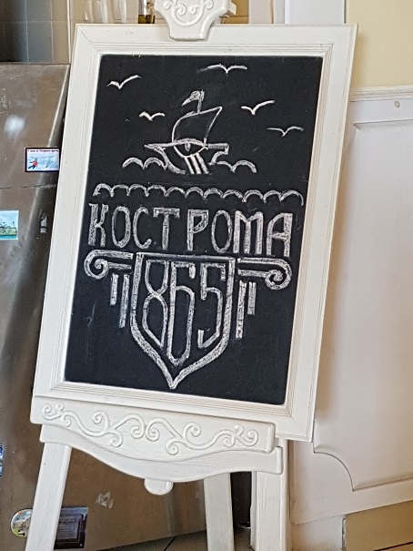 0813 Kostroma 865 Ans.jpg
