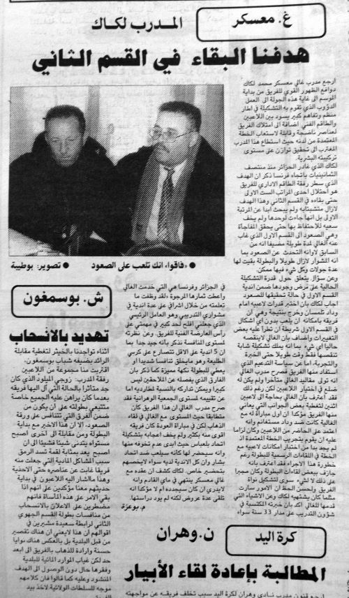 Article paru en 2004 sur EL Djoumhouria