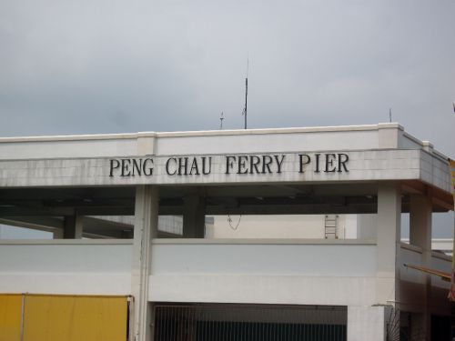 Arrivée à Peng Chau