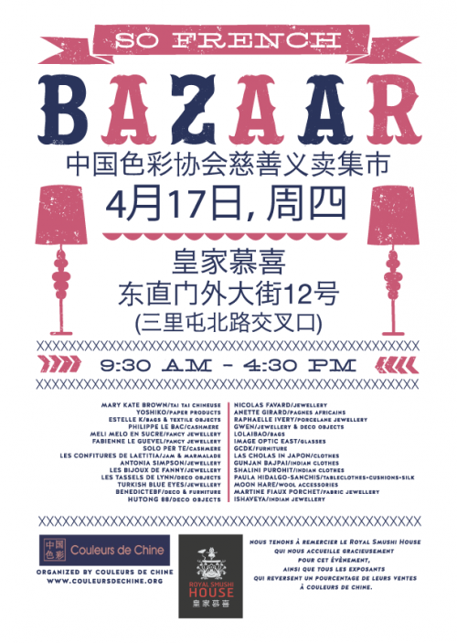 affiche bazar avril 2014 chinois.png