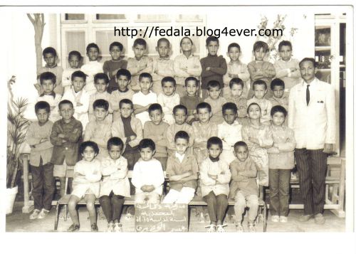 école doukkala année 1970/1971_CP