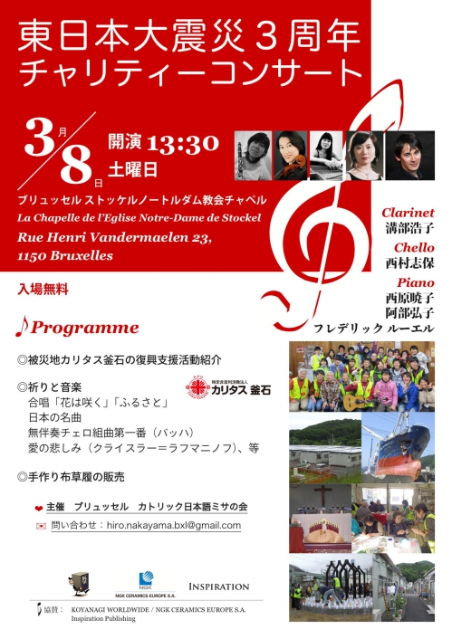 fukushima concert 3:2014.jpg