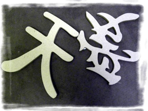 Signes chinois en bois
