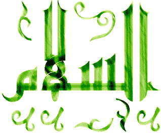 caligraphie arabe.gif