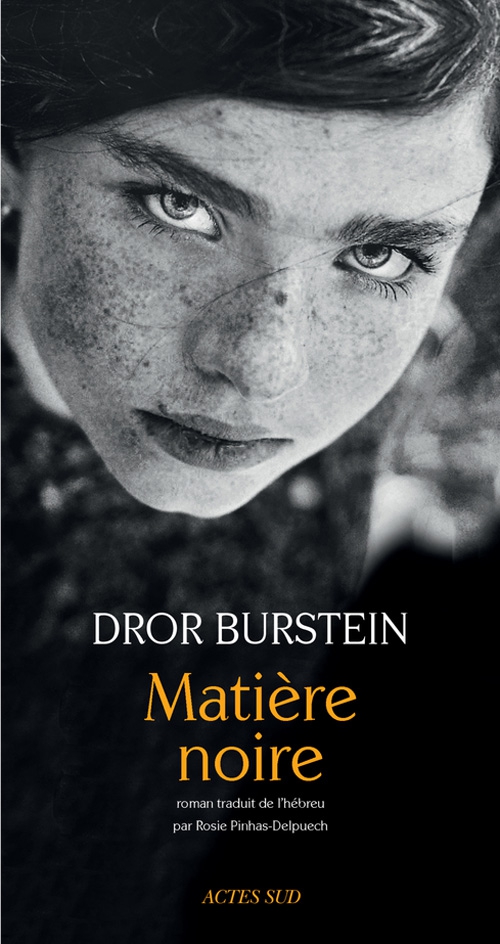 matière-noire-dror-burstein.jpg