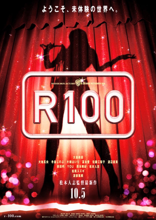 R100-poster.jpg