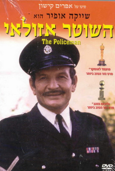 Ha-Shoter-Azulai-1971.jpg