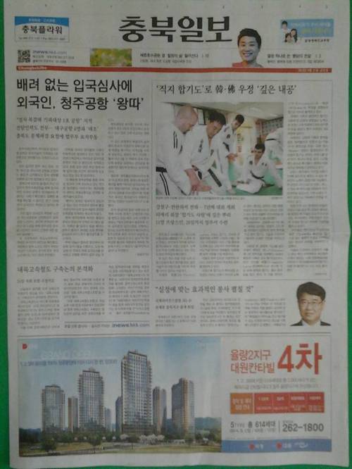 Article Corée juin 2013.jpg