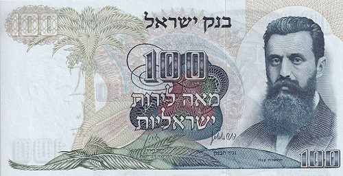 Billet de 100 lirot Israeliens de 1968 HERZL.jpg