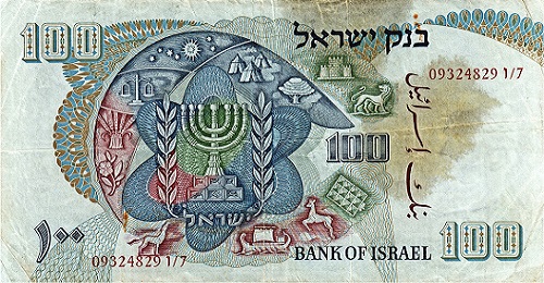 Billet de 100 livres Israel de 1968 côté face.jpg