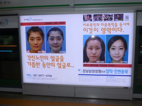 pub pour de la chirurgie esthétique. Selon une étude une femme sur 5 à Séoul a eu recours à la chirurgie esthétique: http://www.nytimes.com/2011/11/04/world/asia/in-south-korea-plastic-surgery-comes-out-of-the-closet.html?pagewanted=all
