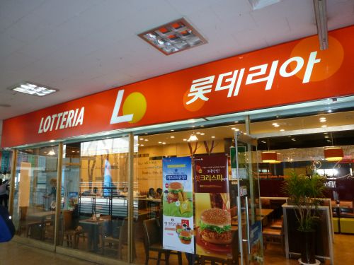 Lotteria, le macdo coréen