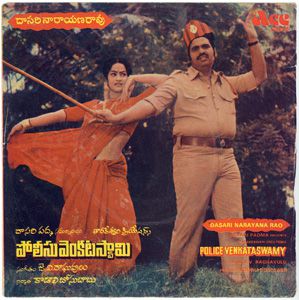 Police Venkataswamy (Telugu)