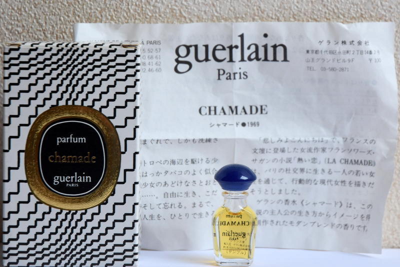 Chamade Parfum 1980 Version Asiatique