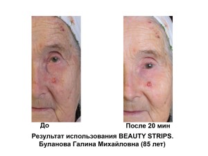 85-year-old-Russian-lady-Before-and-After-20-minutes-300x225.jpg