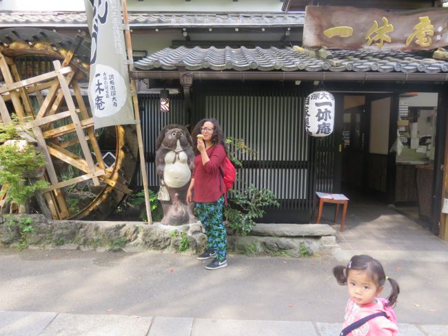Un tanuki à jindai motomachi