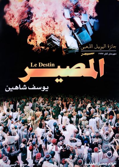 Al-Massir (Le Destin) - Youssef Chahine (1997)