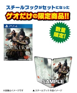 Steelbook de Sekiro Version Japonaise