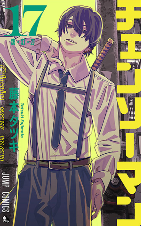 chainsaw_man_tome_17