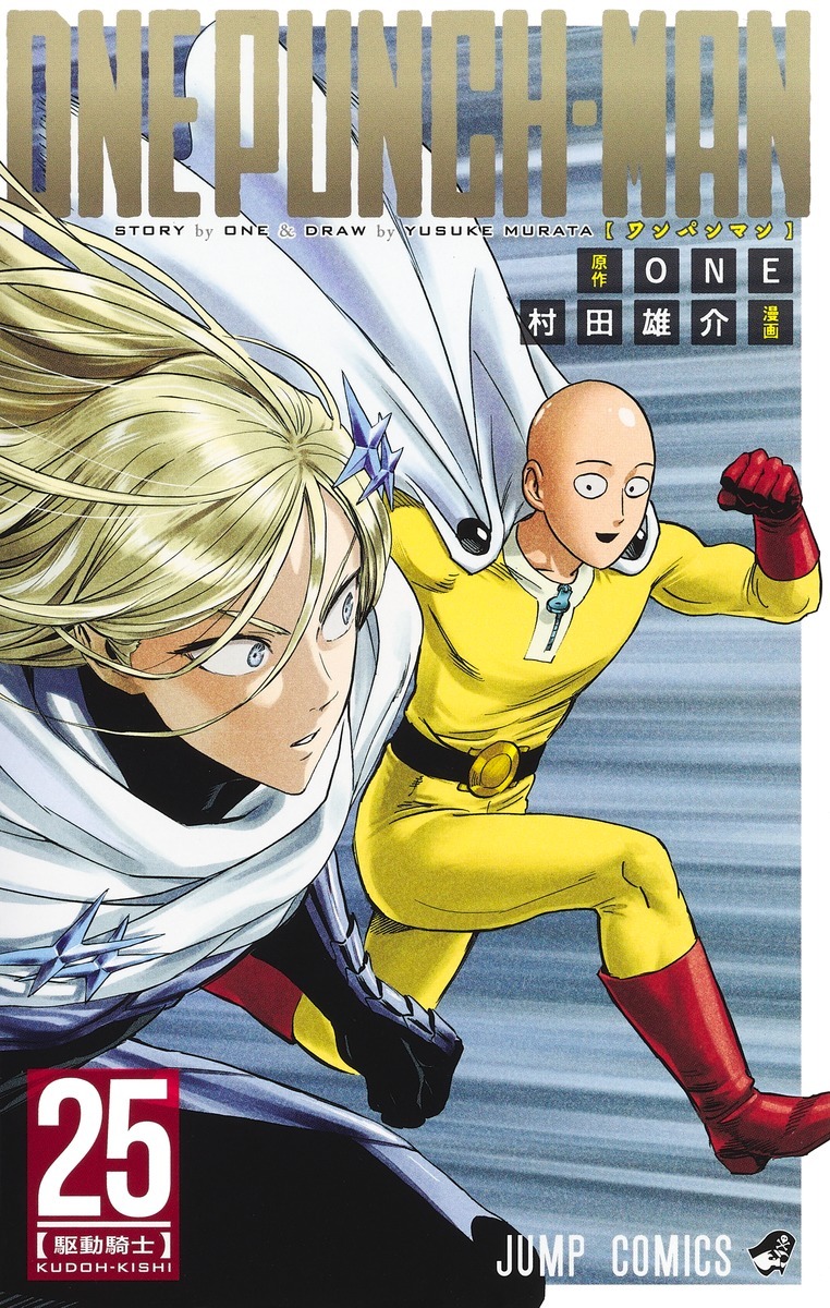 one-punch-man-tome-25-4991116