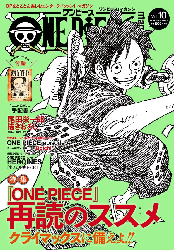 Nouveauté Manga : Le nouveau Tome One Piece disponible chez Fnac