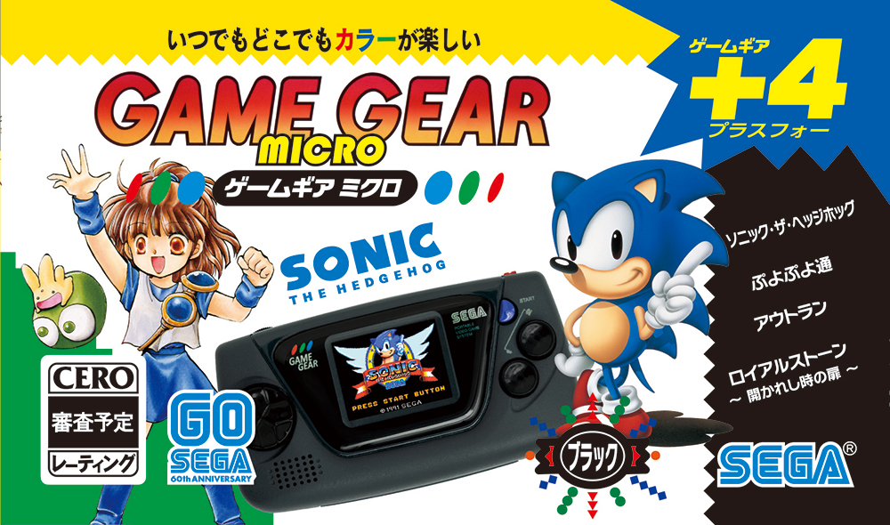 Sega-Game-Gear-Micro_2020_06-03-20_001