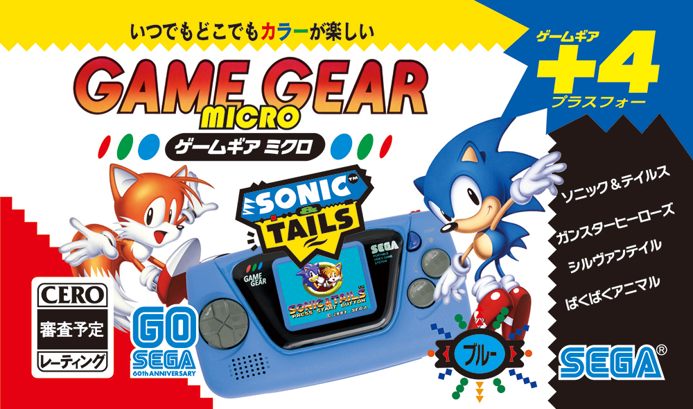 Sega-Game-Gear-Micro_2020_06-03-20_003