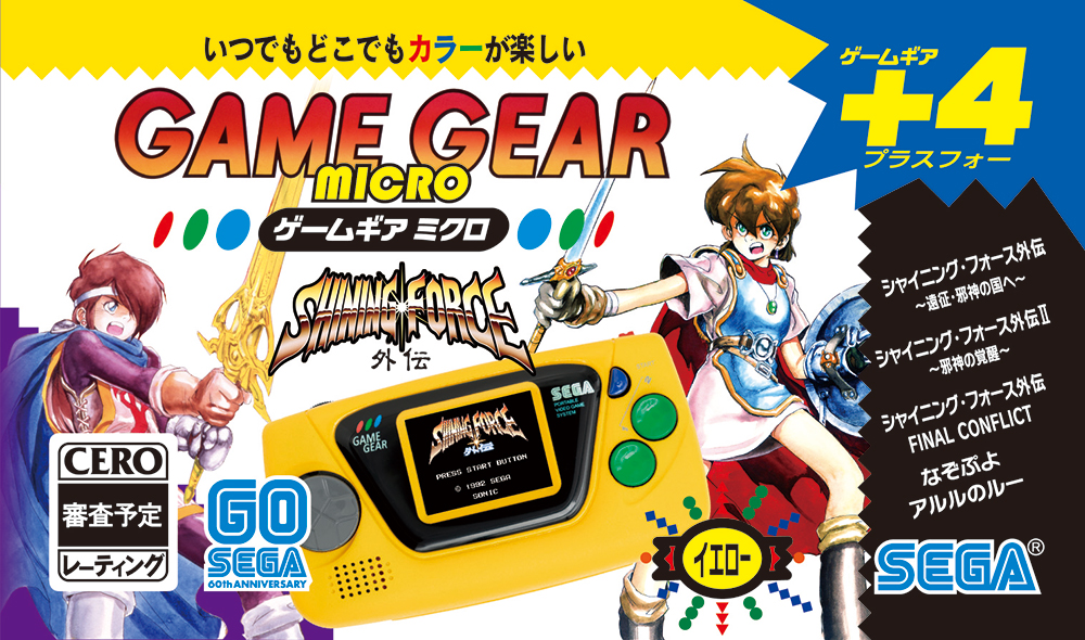 Sega-Game-Gear-Micro_2020_06-03-20_005