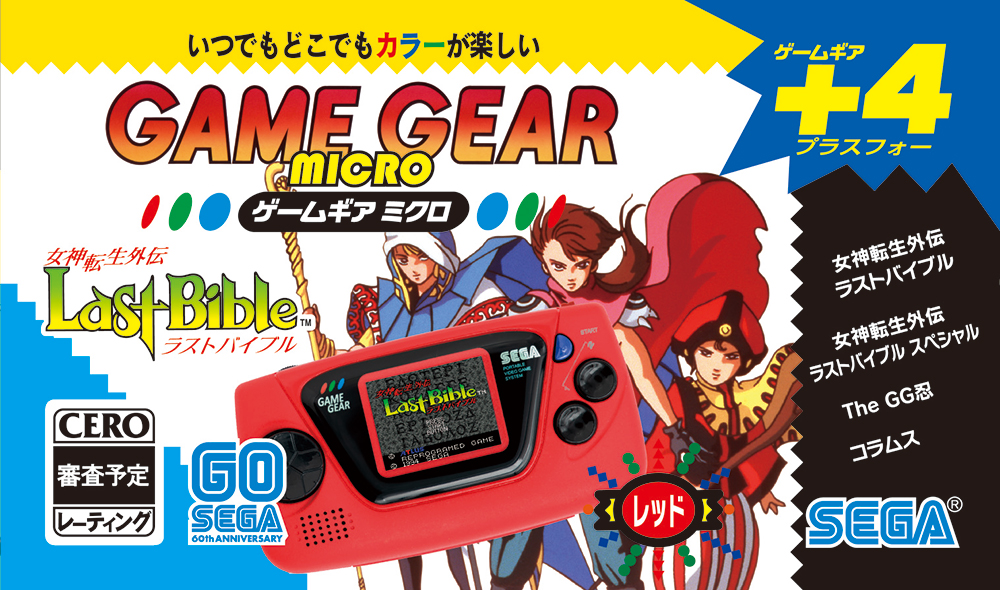 Sega-Game-Gear-Micro_2020_06-03-20_007