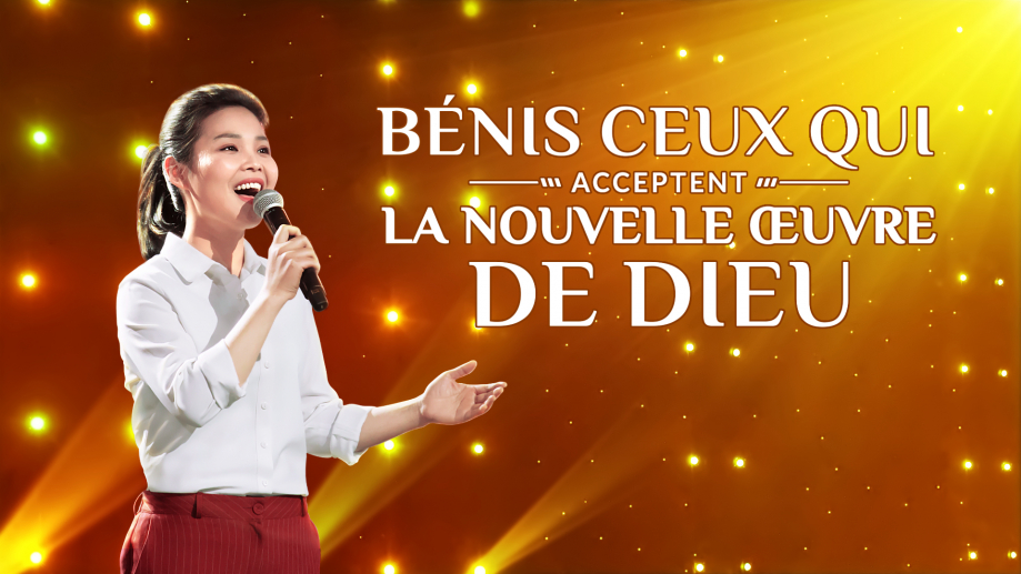 Louange et Adoration chrétienne - Bénis ceux qui acceptent la nouvelle œuvre de Dieu.jpg