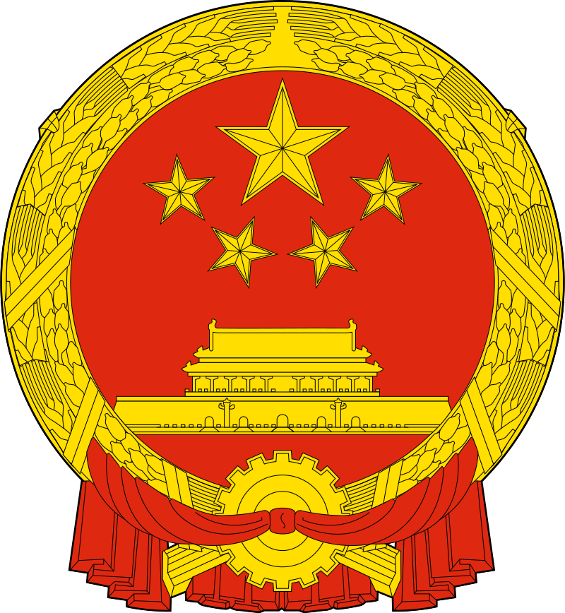 800px-National_Emblem_of_the_People\\\'s_Republic_of_China