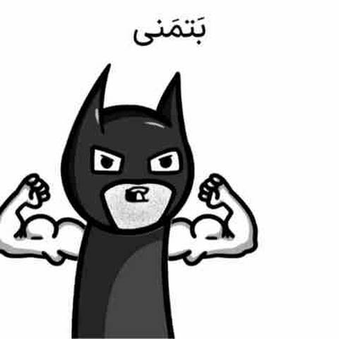 Be-Man-Migan-Batmani