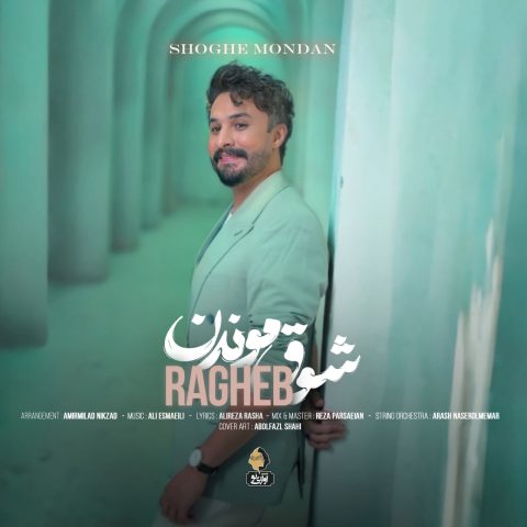 Ragheb-Shoghe-Mondan